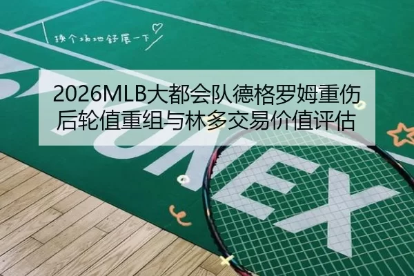 da-du-hui-dui-de-ge-luo-mu-zhong-shang-hou-lun-zhi-chong-zu-yu-lin-duo-jiao-yi-jia-zhi-ping-gu-2-385.jpg