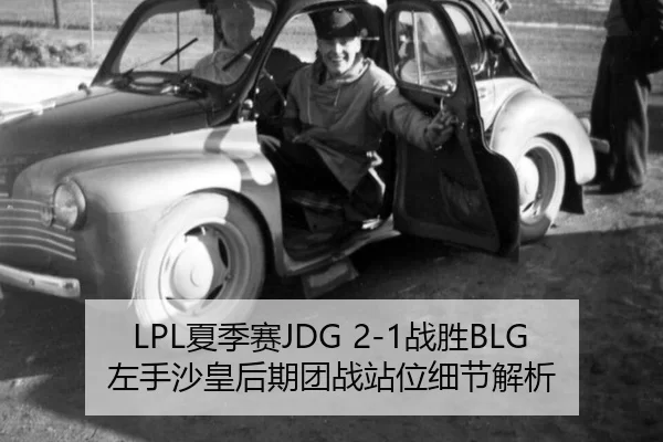 xia-ji-sai-zhan-sheng-zuo-shou-sha-huang-hou-qi-tuan-zhan-zhan-wei-xi-jie-jie-xi-3-543.jpg